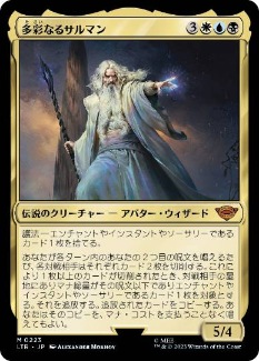 Saruman of Many Colors - Magic: The Gathering - LTR Near Mint Japonés