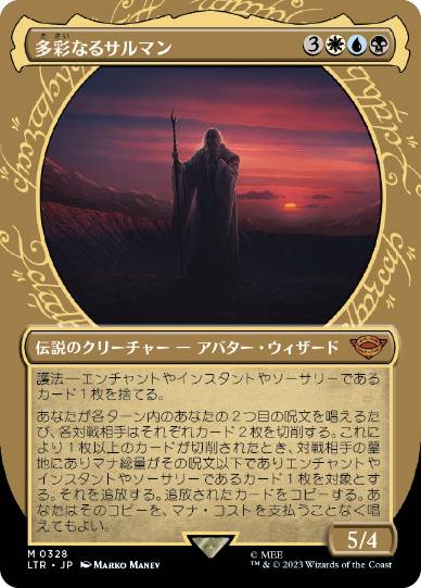 Saruman of Many Colors - Magic: The Gathering - LTR-BF Near Mint Japonés