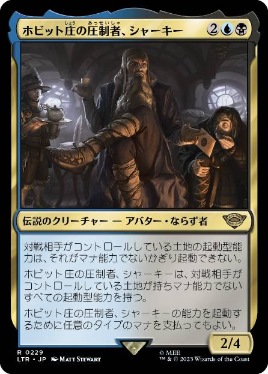 Sharkey, Tyrant of the Shire - Magic: The Gathering - LTR Near Mint Japonés