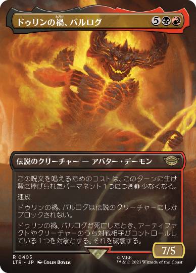 The Balrog, Durin's Bane - Magic: The Gathering - LTR-BF Near Mint Japonés