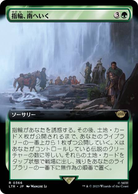 The Ring Goes South - Magic: The Gathering - LTR-BF Near Mint Japonés