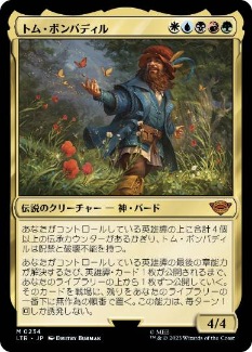 Tom Bombadil - Vista detallada 1 de Magic México | Hydra