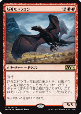 Demanding Dragon - Vista detallada 1 de Magic México | Hydra