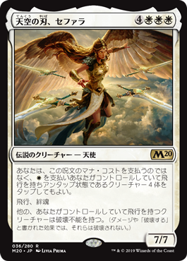 Sephara, Sky's Blade - Magic: The Gathering - M20-PRE Near Mint Japonés