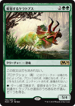 Shifting Ceratops - Magic: The Gathering - M20 Near Mint Japonés