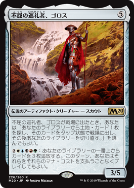 Golos, Tireless Pilgrim - Magic: The Gathering - M20-PRE Near Mint Japonés