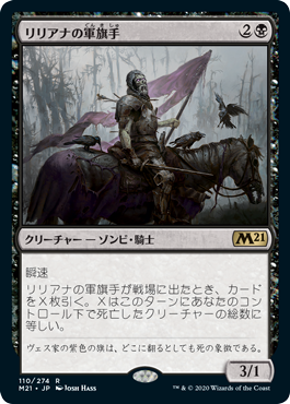 Liliana's Standard Bearer - Magic: The Gathering - M21 Near Mint Japonés