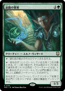 Sage of the Maze - Magic: The Gathering - M3C Near Mint Japonés
