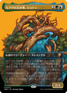 Jyoti, Moag Ancient - Magic: The Gathering - M3C Near Mint Japonés