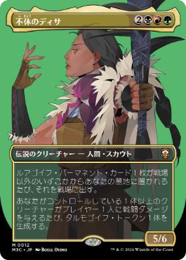 Disa the Restless - Magic: The Gathering - M3C Near Mint Japonés