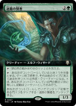 Sage of the Maze - Magic: The Gathering - M3C Near Mint Japonés