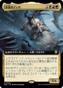 Disa the Restless - Magic: The Gathering - M3C Near Mint Japonés