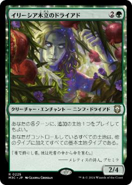 Dryad of the Ilysian Grove - Magic: The Gathering - M3C Near Mint Japonés