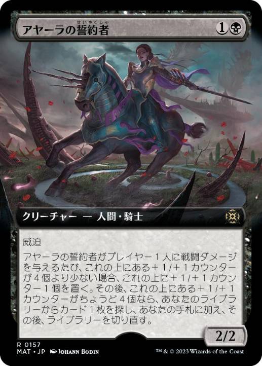 Ayara's Oathsworn - Vista detallada 1 de Magic México | Hydra