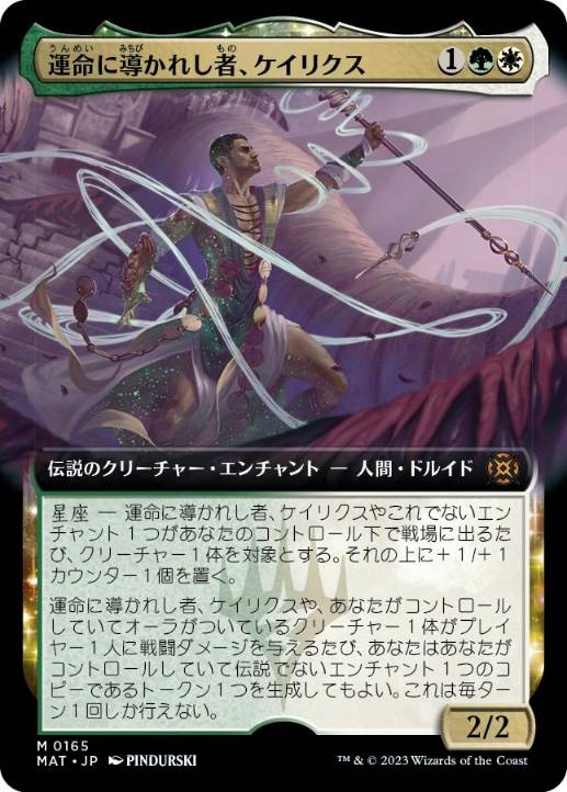 Calix, Guided by Fate - Magic: The Gathering - MAT-BF Near Mint Japonés