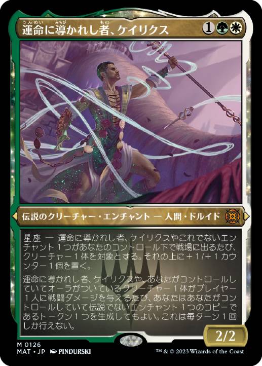Calix, Guided by Fate - Magic: The Gathering - MAT-BF Near Mint Japonés