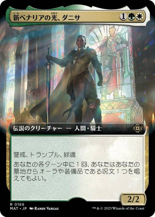 Danitha, New Benalia's Light - Magic: The Gathering - MAT-BF Near Mint Japonés