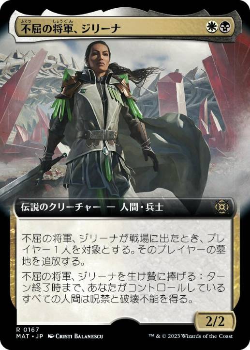 Jirina, Dauntless General - Magic: The Gathering - MAT-BF Near Mint Japonés
