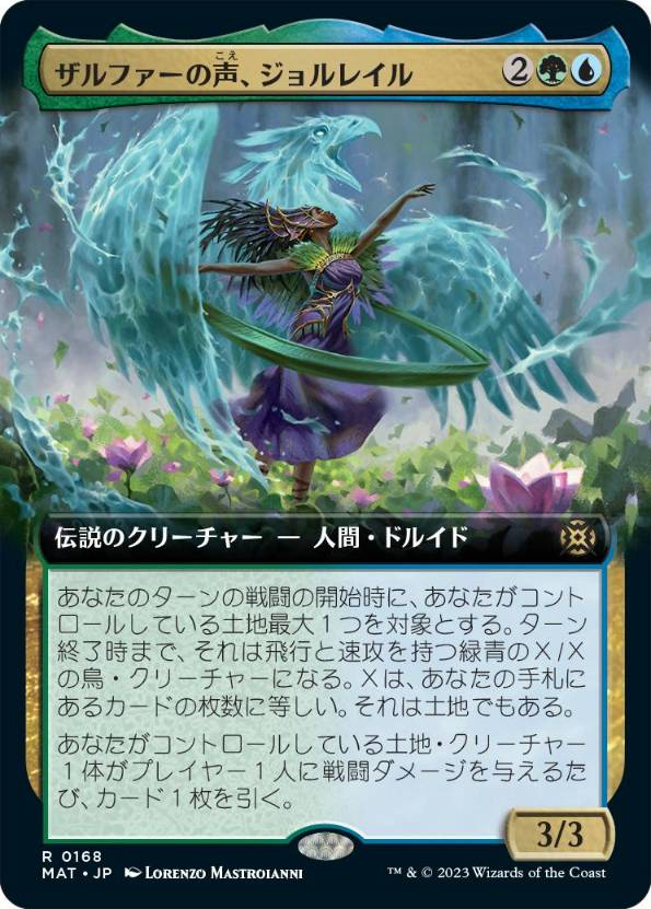Jolrael, Voice of Zhalfir - Magic: The Gathering - MAT-BF Near Mint Japonés