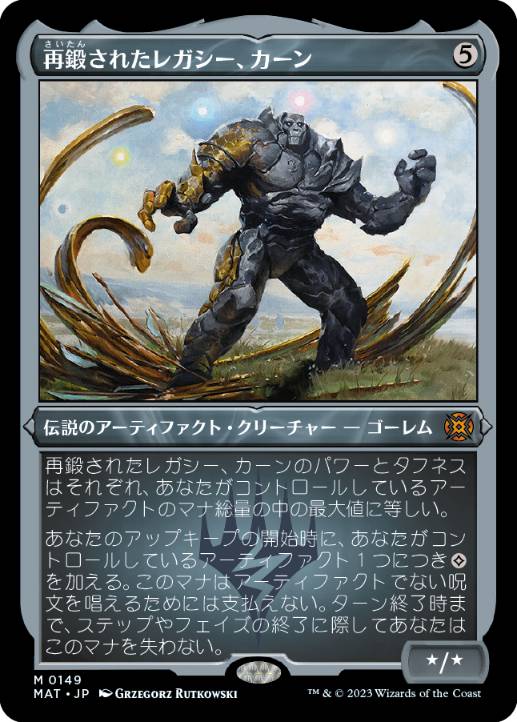 Karn, Legacy Reforged - Magic: The Gathering - MAT-BF Near Mint Japonés