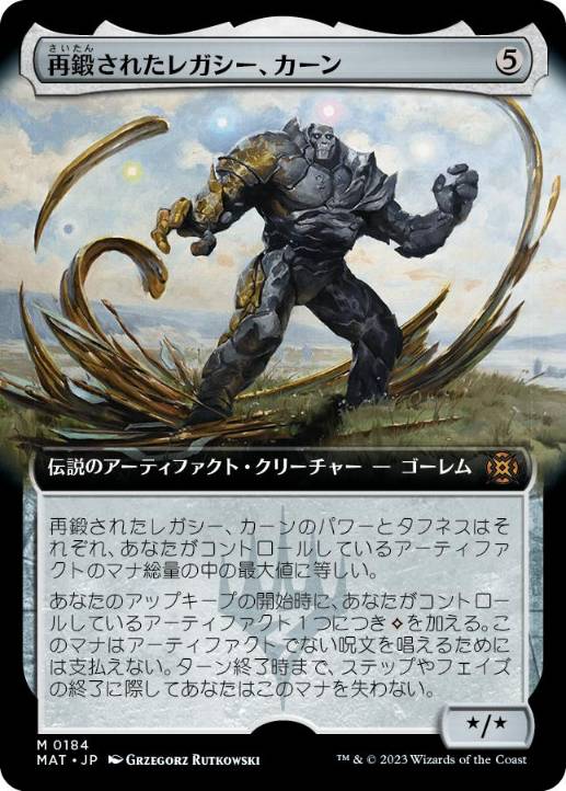 Karn, Legacy Reforged - Magic: The Gathering - MAT-BF Near Mint Japonés