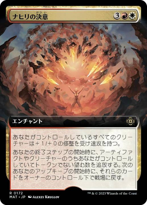 Nahiri's Resolve - Magic: The Gathering - MAT-BF Near Mint Japonés