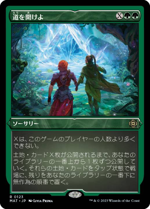 Open the Way - Magic: The Gathering - MAT-BF Near Mint Japonés