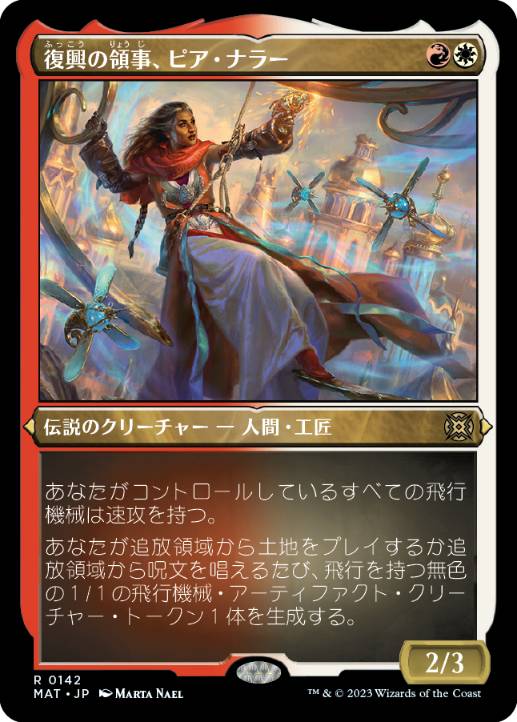 Pia Nalaar, Consul of Revival - Magic: The Gathering - MAT-BF Near Mint Japonés