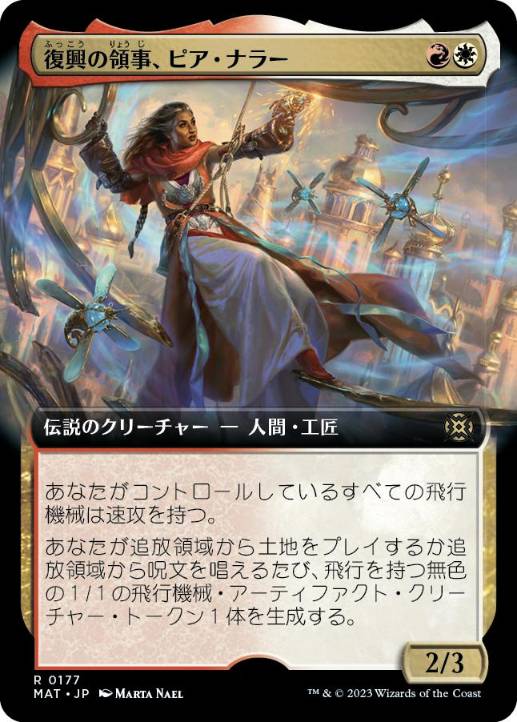 Pia Nalaar, Consul of Revival - Magic: The Gathering - MAT-BF Near Mint Japonés
