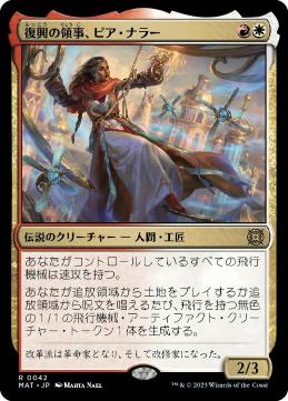 Pia Nalaar, Consul of Revival - Magic: The Gathering - MAT Near Mint Japonés