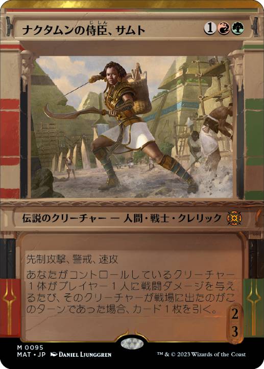 Samut, Vizier of Naktamun - Magic: The Gathering - MAT-BF Near Mint Japonés