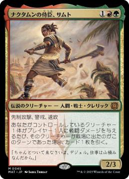 Samut, Vizier of Naktamun - Magic: The Gathering - MAT Near Mint Japonés