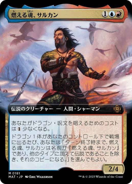 Sarkhan, Soul Aflame - Magic: The Gathering - MAT-BF Near Mint Japonés
