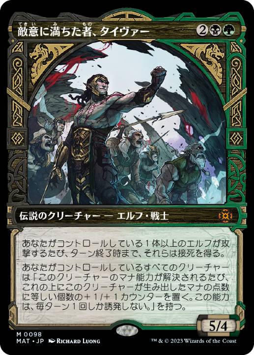 Tyvar the Bellicose - Magic: The Gathering - MAT-BF Near Mint Japonés