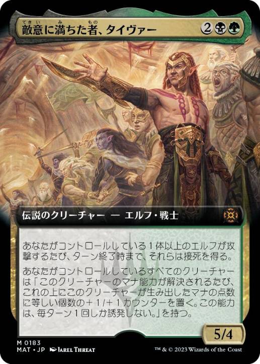 Tyvar the Bellicose - Magic: The Gathering - MAT-BF Near Mint Japonés