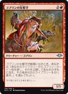 Goblin Matron - Magic: The Gathering - MH1 Near Mint Japonés
