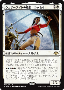 Sisay, Weatherlight Captain - Magic: The Gathering - MH1 Near Mint Japonés