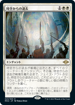 Out of Time - Vista detallada 1 de Magic México | Hydra
