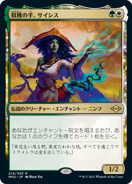 Sythis, Harvest's Hand - Vista detallada 1 de Magic México | Hydra