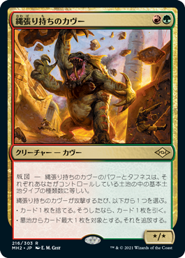 Territorial Kavu - Magic: The Gathering - MH2 Near Mint Japonés