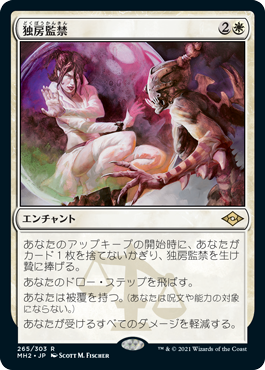 Solitary Confinement - Magic: The Gathering - MH2 Near Mint Japonés