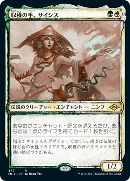 Sythis, Harvest's Hand - Vista detallada 1 de Magic México | Hydra