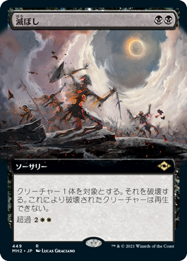 Damn - Vista detallada 1 de Magic México | Hydra