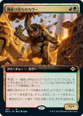 Territorial Kavu - Magic: The Gathering - MH2-BF Near Mint Japonés