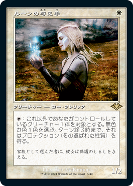 Giver of Runes - Magic: The Gathering - MH1-RT Near Mint Japonés