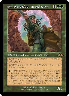 Eladamri, Korvecdal - Vista detallada 1 de Magic México | Hydra