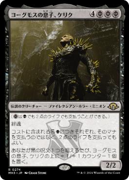 K'rrik, Son of Yawgmoth - Magic: The Gathering - MH3 Near Mint Japonés