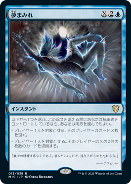 Drown in Dreams - Magic: The Gathering - MIC Near Mint Japonés