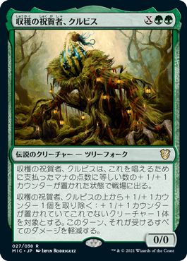 Kurbis, Harvest Celebrant - Vista detallada 1 de Magic México | Hydra