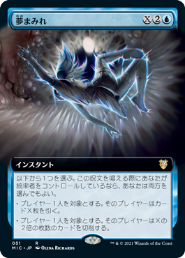Drown in Dreams - Magic: The Gathering - MIC Near Mint Japonés